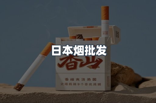 越南香烟系列